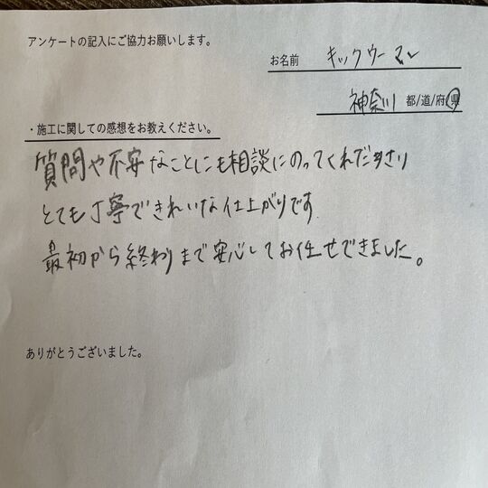 お客様の声